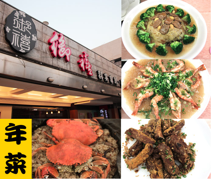 高雄三民。御禧囍宴會館，外帶開運年菜好過年