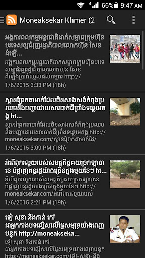 【免費新聞App】Khmer Hot News-APP點子