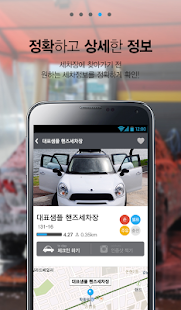 출장세차 예약과 세차장 검색 - 세차왕 Screenshots 5