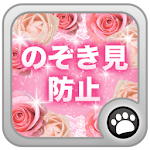 Private view protector(Girl's) Apk