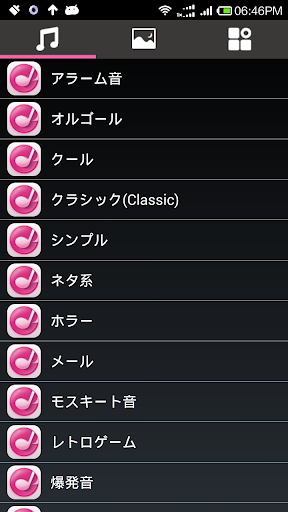 Japanese ringtones