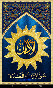 Prayer Times Screenshots 0