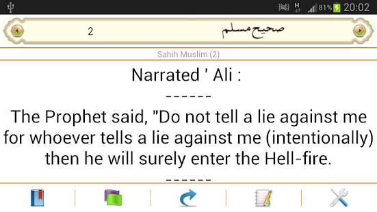 Sahih Muslim Screenshots 7