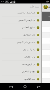 How to install القران الكريم 1.0 mod apk for pc