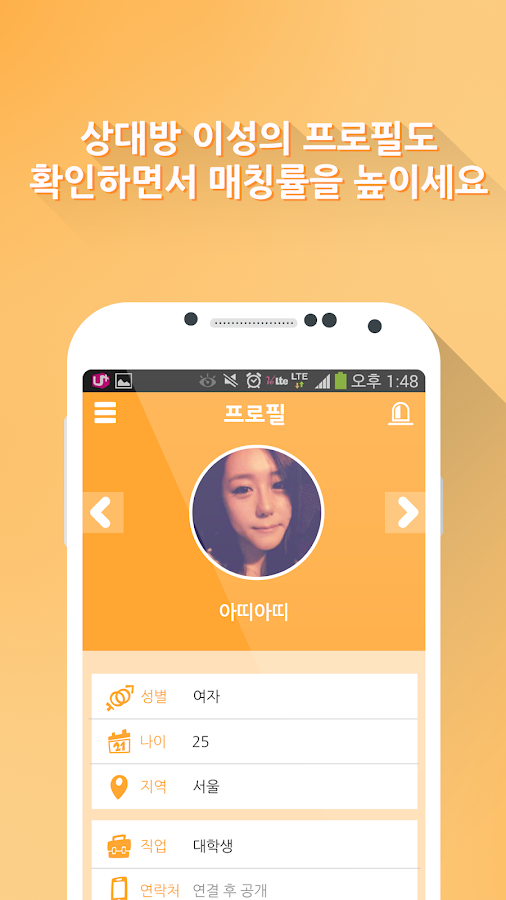 데이아띠 - 질문답변(QnA) 소셜 데이팅 서비스 - screenshot