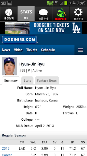 【免費通訊App】류현진MLB-APP點子