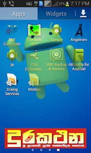 download Athpotha for Android free