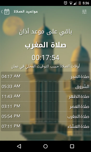 محرابي