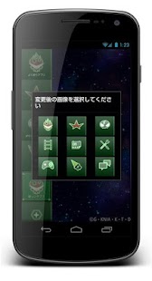 GAINAXスマホきせかえ(ヨーコ×ニアモデル) Screenshots 2