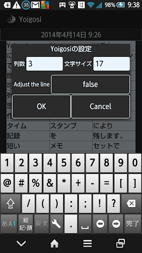 無料工具AppのYoigosi(メモ帳)|記事Game