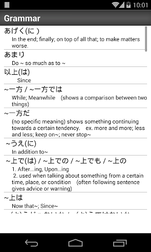 【免費教育App】Free  Japanese learning N3-APP點子