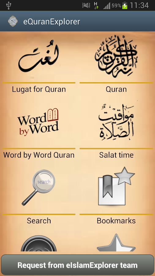    e Quran Explorer- screenshot  