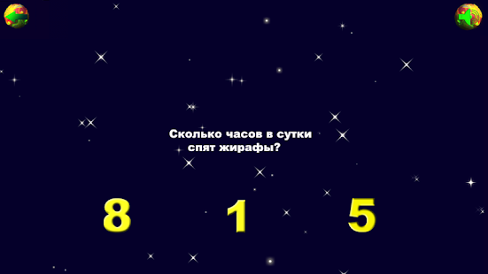 Учимся читать - ЖИВОТНЫЕ Screenshots 12