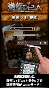 How to mod 進撃の巨人-(サシャ) 検索ウィジェット【公式】 1.0.2 mod apk for bluestacks