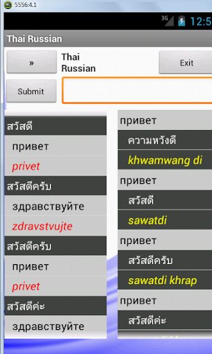 Russian Thai Dictionary