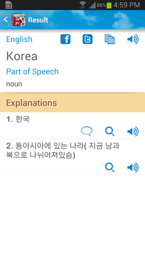 Korean Dictionary/Translator screenshot