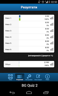 BG Quiz 2 Screenshots 2