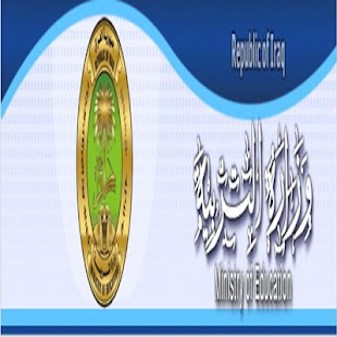 How to mod وزارة التربية العراقية 1.0 mod apk for pc