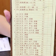雙連圓仔湯(雙連O仔湯)