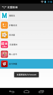Lastest 友盟脱裤 APK for PC