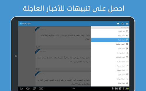 Nabd نبض - screenshot thumbnail