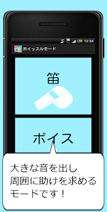 How to mod iSHelper (アイシェルパー) 〜情報の防災袋〜 lastet apk for pc