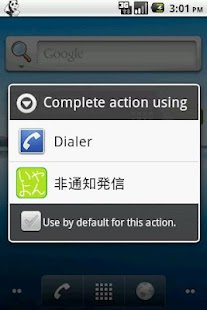 How to install いやよん patch 1.0 apk for android