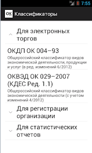 How to install Классификатор 1.2 mod apk for laptop