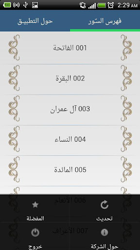 【免費音樂App】عبد الباسط عبد الصمد - قرآن-APP點子