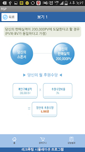 RSP-리크루팅 Screenshots 4