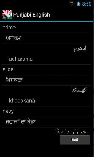 免費下載書籍APP|English Punjabi Dictionary app開箱文|APP開箱王