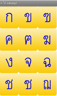Free KorKai APK for Android