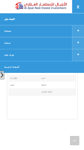 免費下載生活APP|الاجيال للاستثمار العقاري app開箱文|APP開箱王