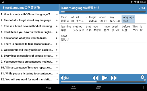 【免費教育App】基本英会話Ⅰ-APP點子