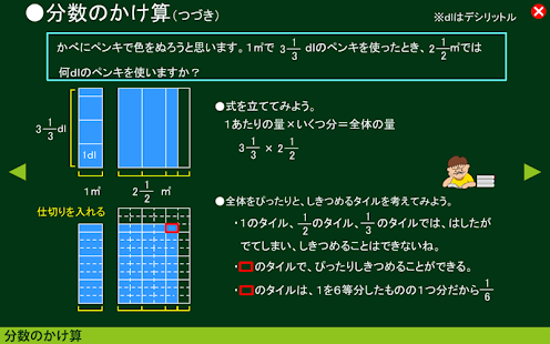 算数すすむくん４　【分数のかけ算・わり算】 Screenshots 6