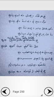 Lastest Kalam Hamza Baba Pashto Part 2 APK for Android