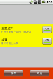 Download FoodRecorder APK