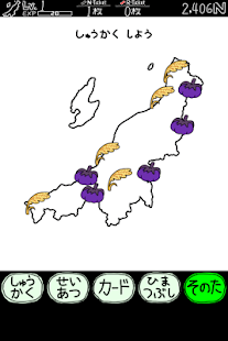 無料策略Appのにいがたのやぼう|記事Game