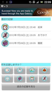 Free Download 育レコ〜育児記録をお手軽に〜 APK