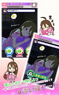 PocketGirlFriend2 Screenshots 2