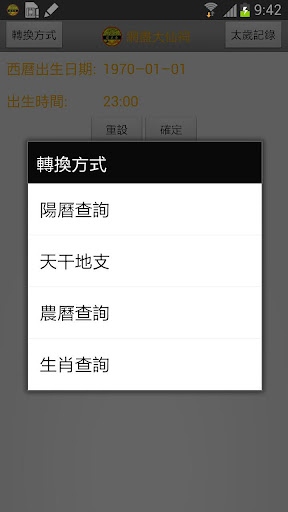 【免費工具App】嗇色園手機程式-APP點子