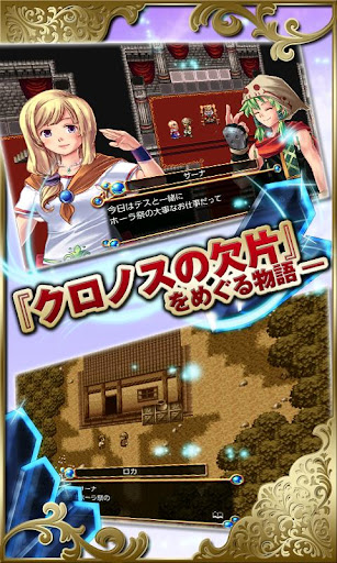 Chronus Arc 
