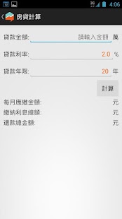 免費下載商業APP|看屋高手(超好用實價登錄,房仲搜尋) app開箱文|APP開箱王