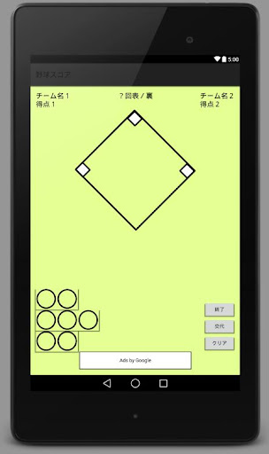 【免費運動App】野球スコア-APP點子