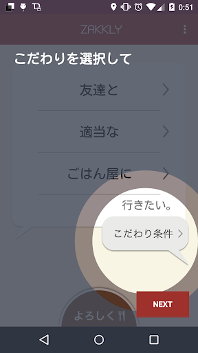 【免費生活App】ざっくりー-APP點子