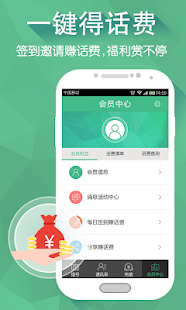 Free Download 多打电话 APK for PC
