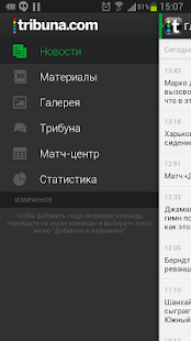Free Download Tribuna.com Украина APK for Android