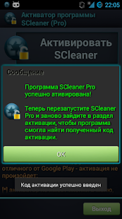 How to install SCActivator 3.2 unlimited apk for bluestacks