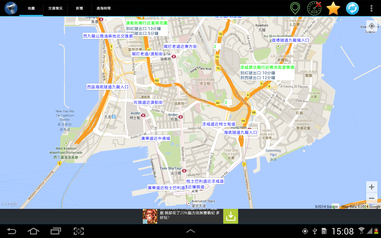香港交通情況 تطبيقات Android على Google Play