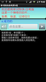 English Express Self Edition poster 1